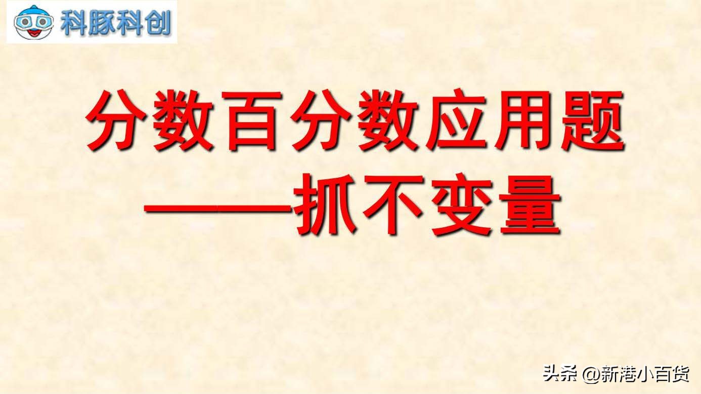 小学数学计量公式大全表完整版,小学数学单位换算题解题技巧