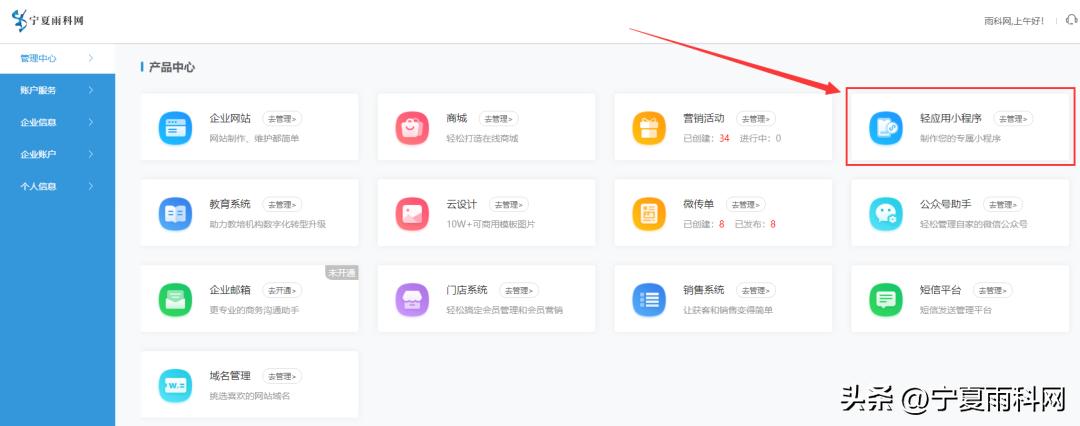 学校服装设计定制,服装定制预约小程序