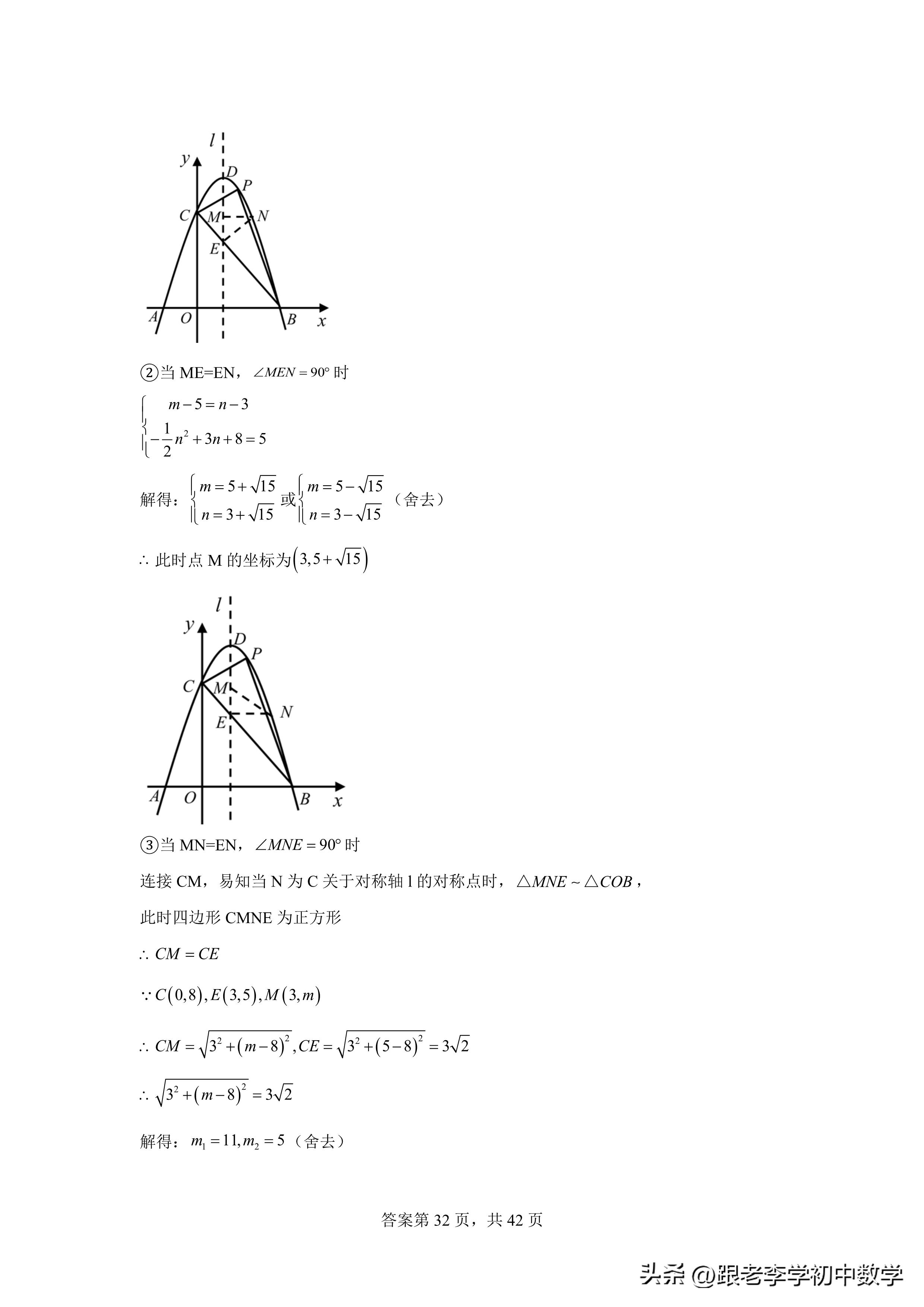 二次函数与相似三角形压轴题解题,二次函数相似三角形存在性问题