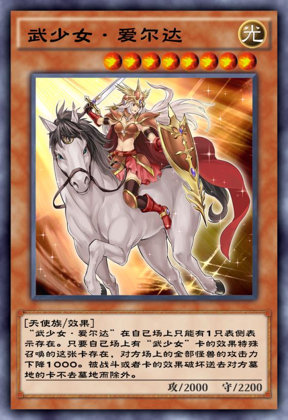 游戏王决斗链接武装少女卡组,游戏王决斗链接破坏剑实战