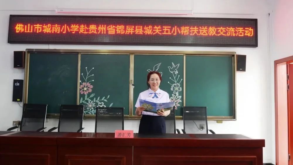 佛山市帮扶贵州锦屏县视频,佛山市帮扶黔东南