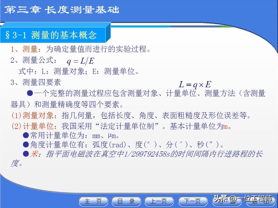 公差配合与测量技术第四版,公差配合与测量技术ppt