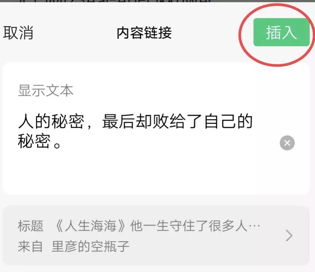 如何让公众号排版变得高大上一点,公众号排版插件怎么添加
