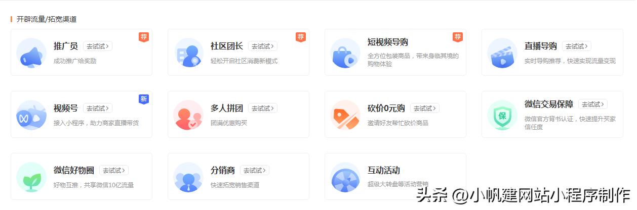 怎样使用微信小程序的软件,怎样使用微信小程序识别花草