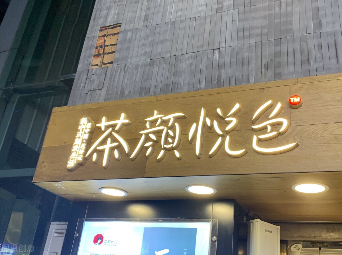 被抖音吹爆的茶颜悦色,被骂上热搜的奶茶