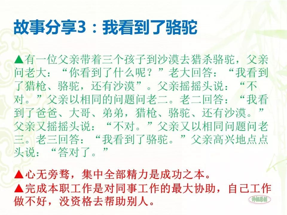 仓库管理ppt演讲稿,仓库安全培训ppt课件免费