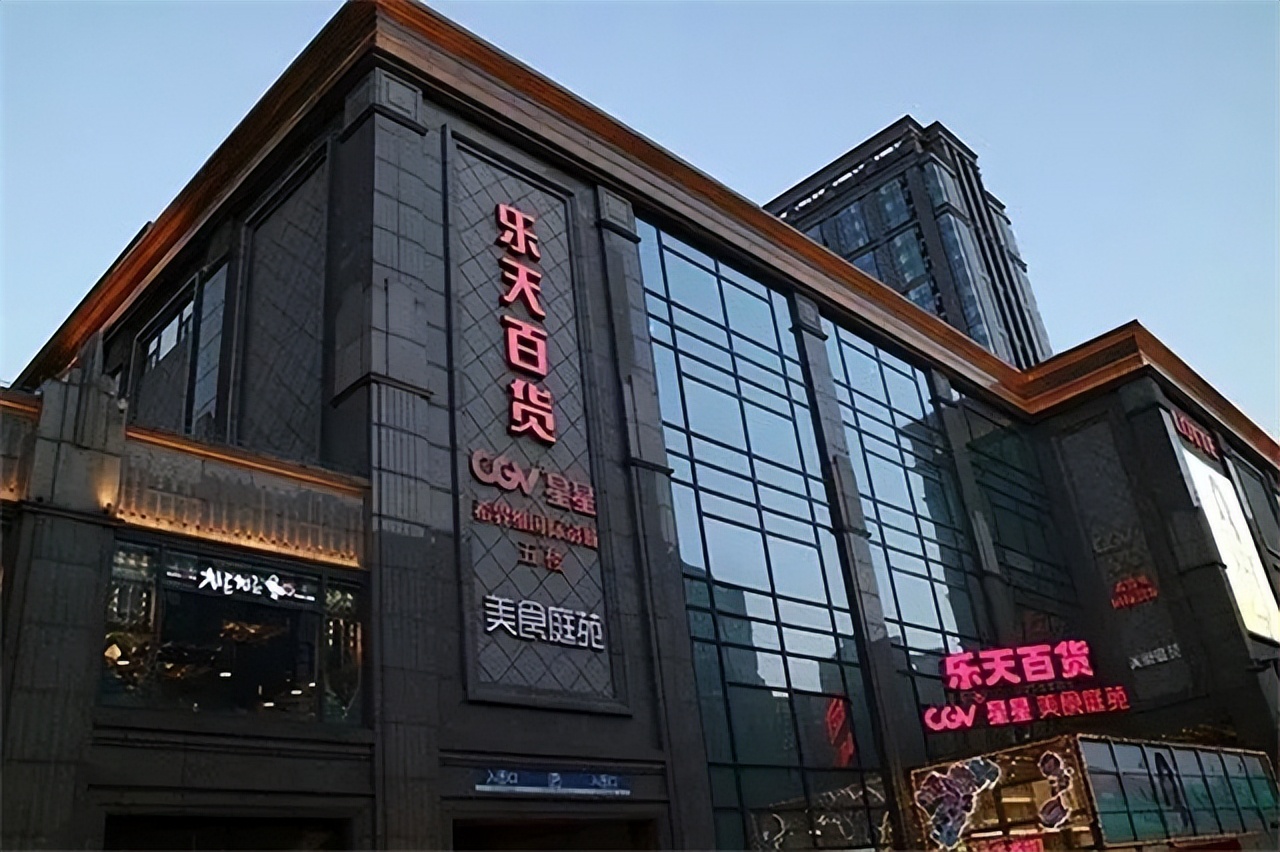 乐天退出中国后怎么样,乐天集团退出中国市场后的现状