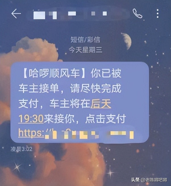 男子群里出卖女网友奔现权，03女大学生价格5000，不用防护随便冲