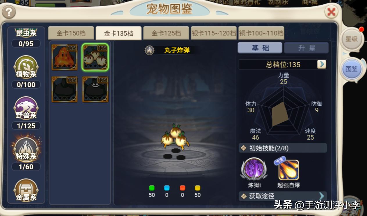 魔力宝贝十大高手,魔力宝贝十大魔宠