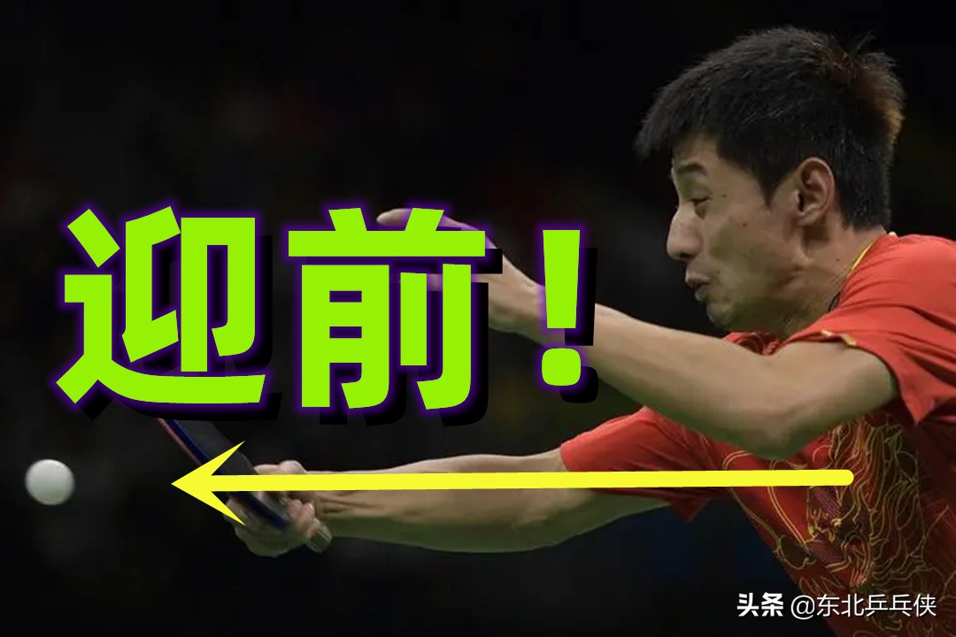 乒乓球拉下旋球怎么打,乒乓球拉球如何又冲又转