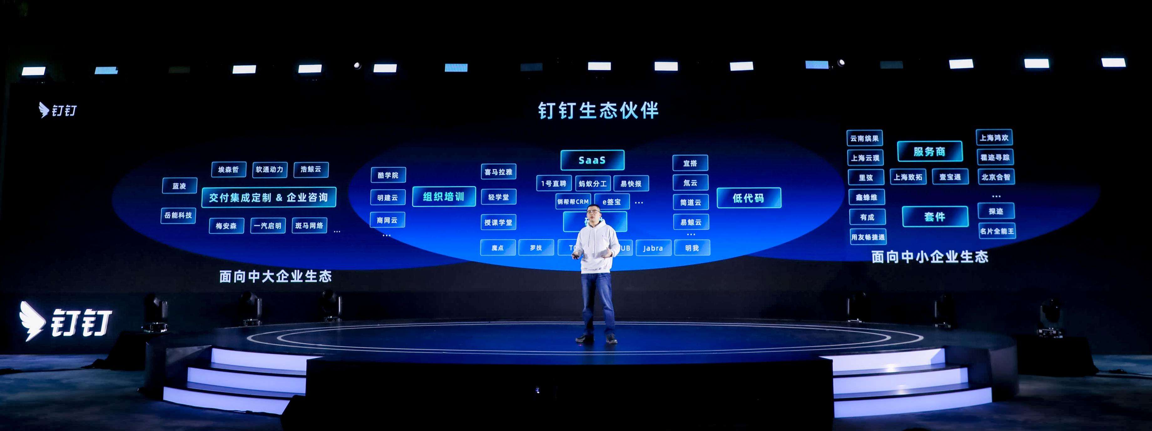 4.61亿人都在“云办公”，想收费？华为选择退赛