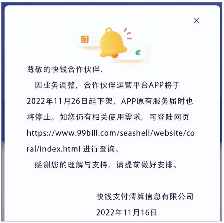 快钱支付为啥自动关闭,快钱支付如何关闭自动扣款业务