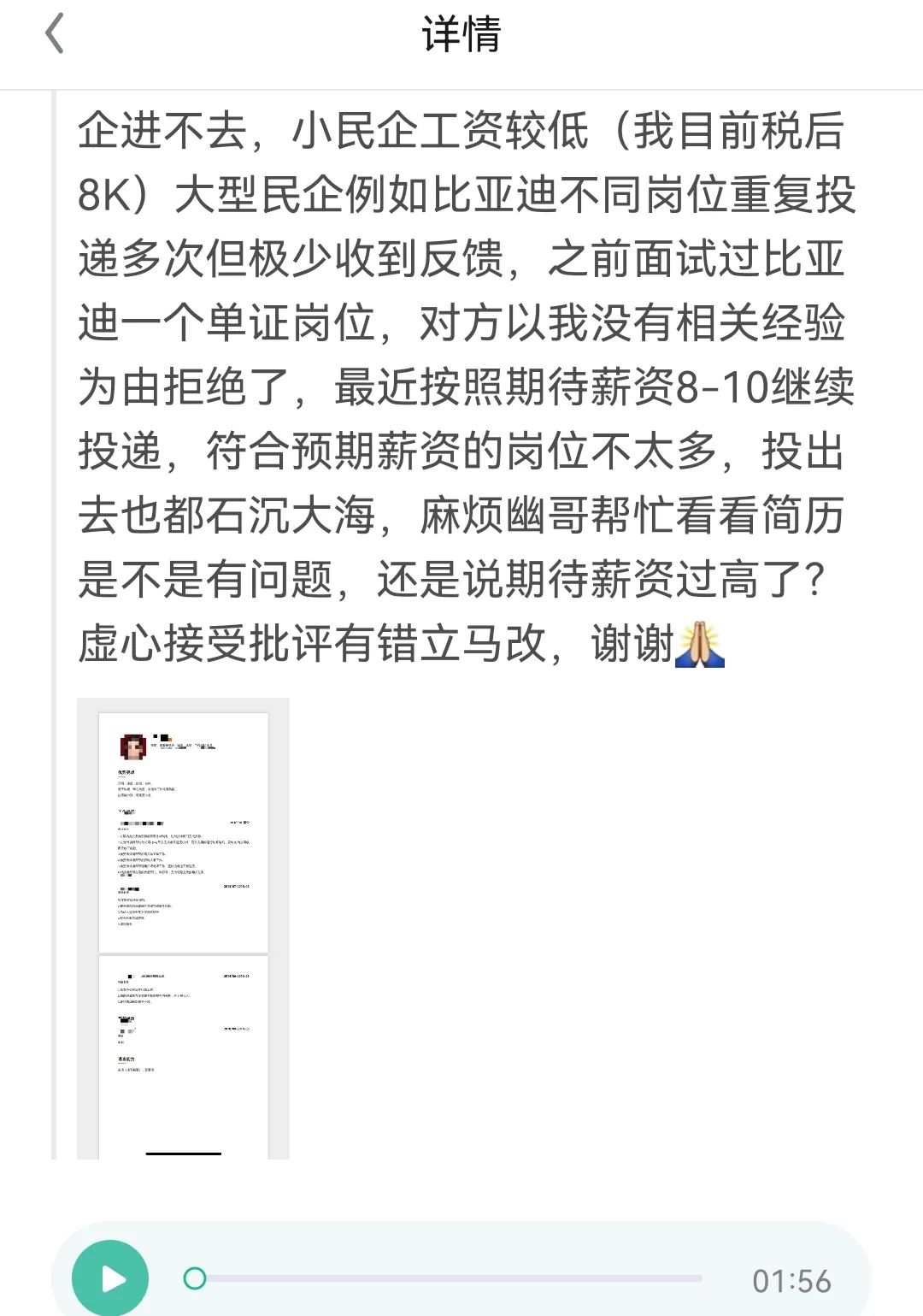 网上找工作简历要写真实姓名吗,成人本科找工作简历怎么写