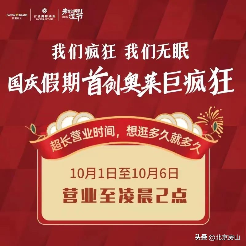 国庆假期房山旅游攻略,北京国庆周边游房山