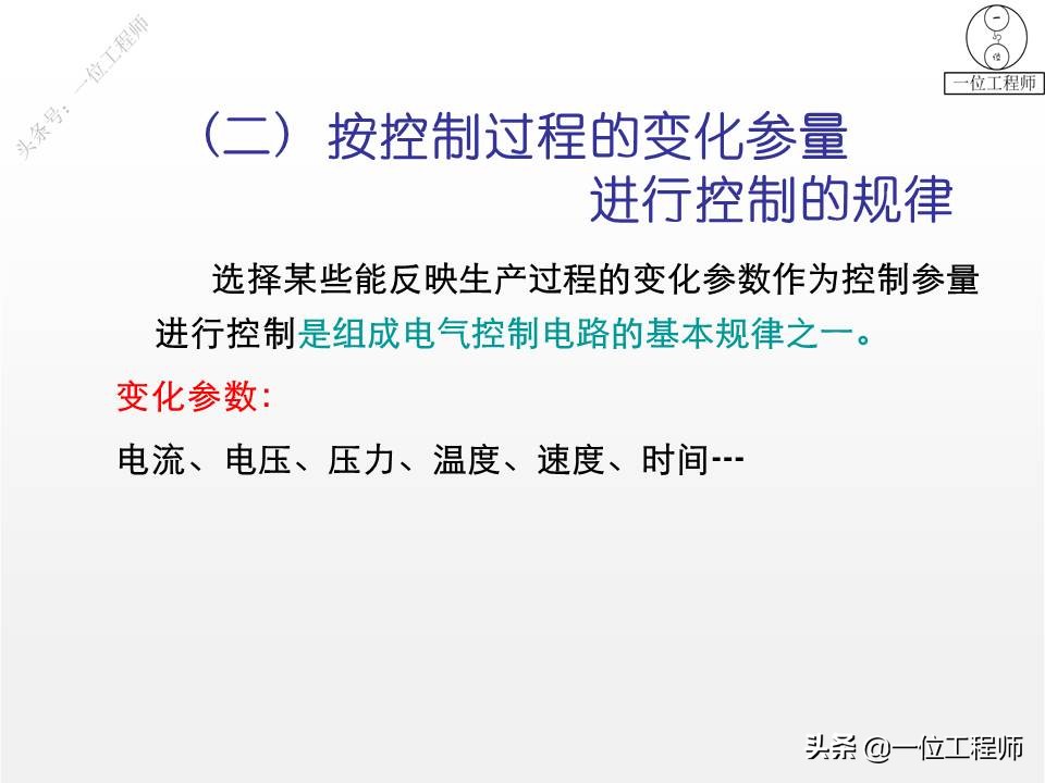 控制电路图有哪些画法,常见电路图的画法