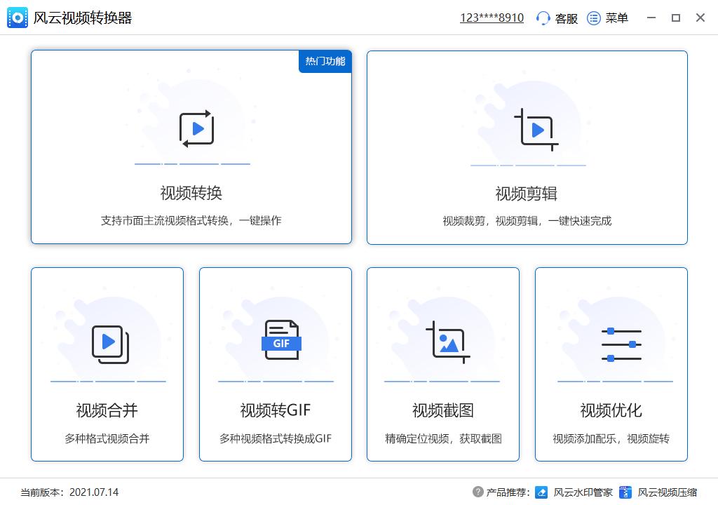mov格式转换mp4免费,专业mov转mp4的视频转换软件