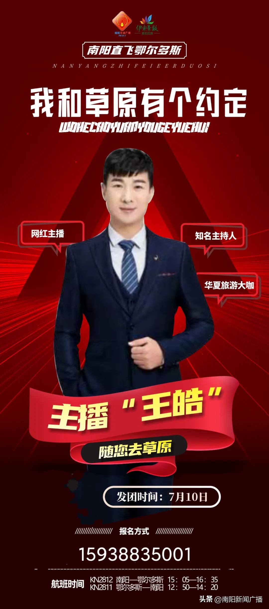 内蒙古六日游跟团,双飞内蒙古五日游价格