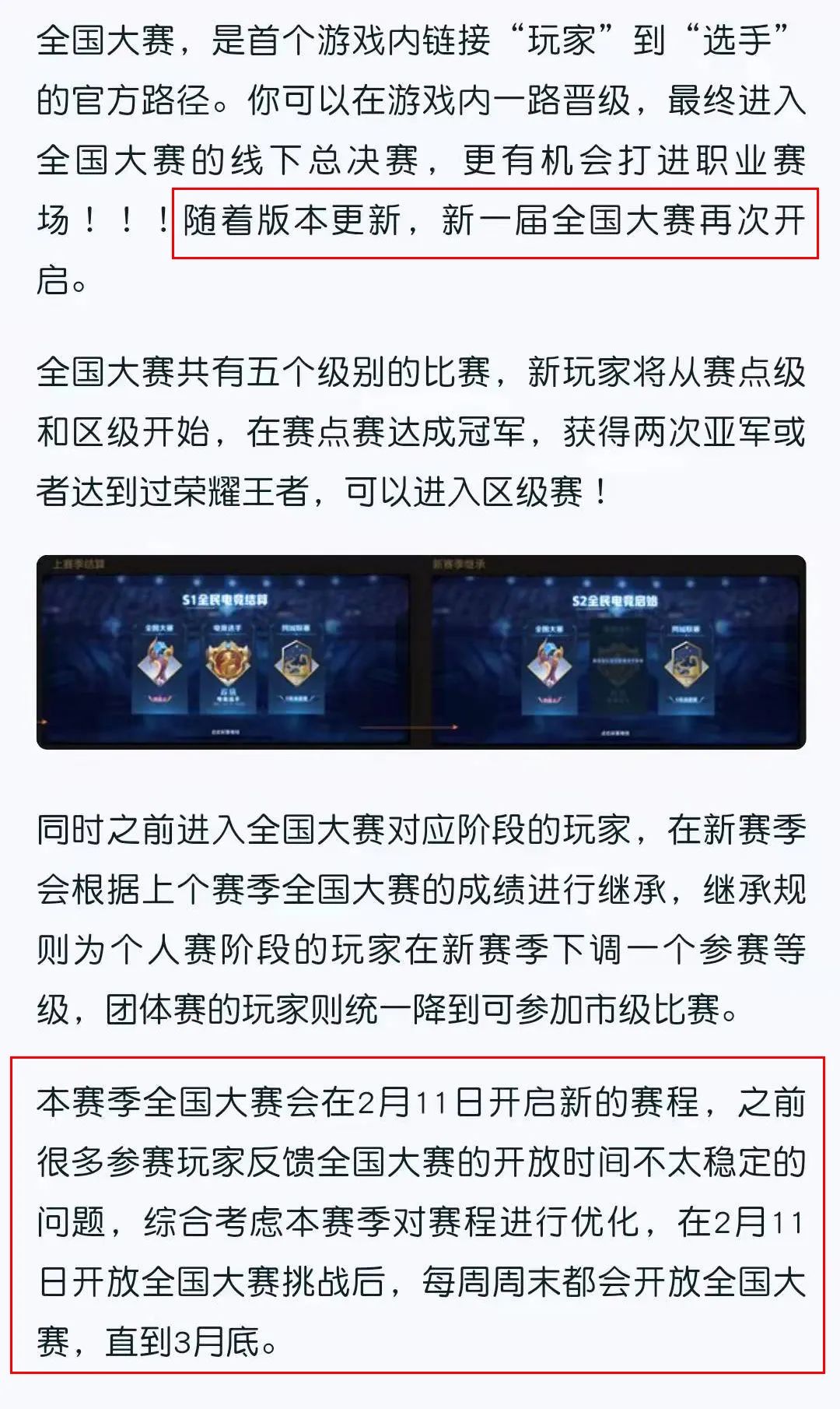 王者荣耀新赛季更新内容有哪些,王者荣耀新赛季更新解读