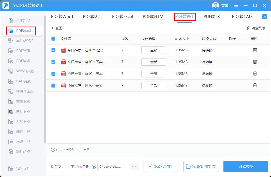 十个有趣的资源网站,四个冷门又实用的网站