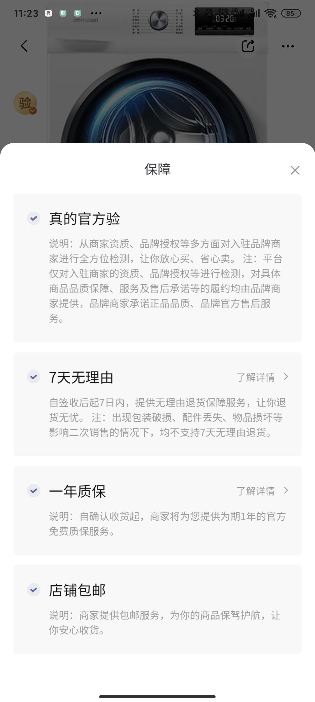 第一次用转转会被坑吗,转转买外观好的还是旧的好