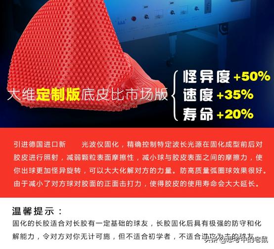 乒乓套胶银河,乒乓球胶皮银河729