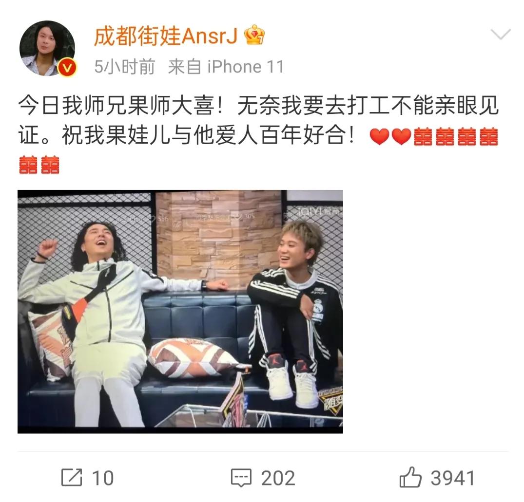 邓典果结婚，杨和苏上热搜，参加婚礼跑错地方了，引来群嘲。