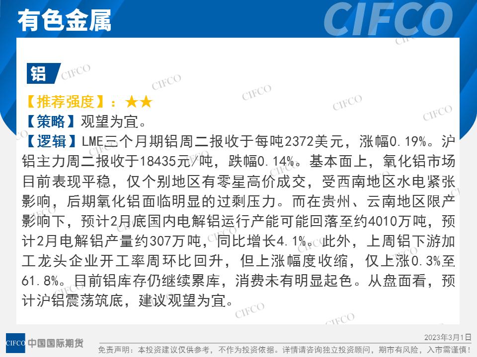 原油节节攀升金价初现底部,重回震荡区间原油反弹