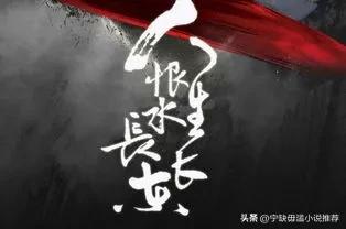 仙侠除魔卫道匡扶苍生的小说,5本经典凡人流仙侠小说推荐