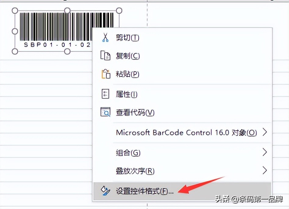 excel条码扫描自动跳行,用网页条码生成excel条码