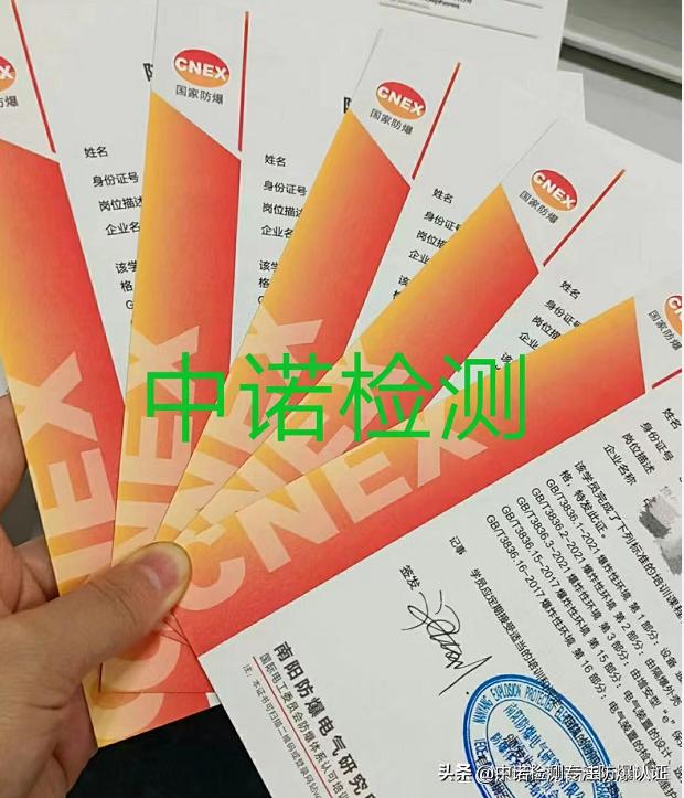 如何办理防爆电气设备安装资质,防爆电器设备维修安装资质