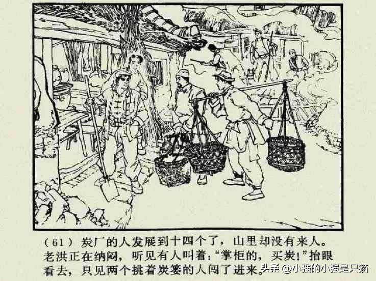 铁道游击队美国版完整版,铁道游击队第4集飞车夺枪