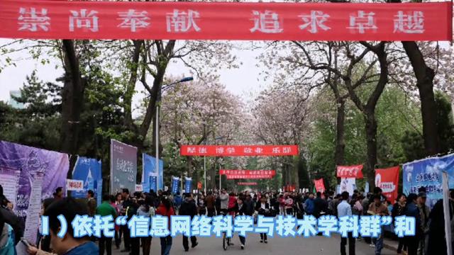 信息与通信工程专业211大学排名,最强211北京邮电大学