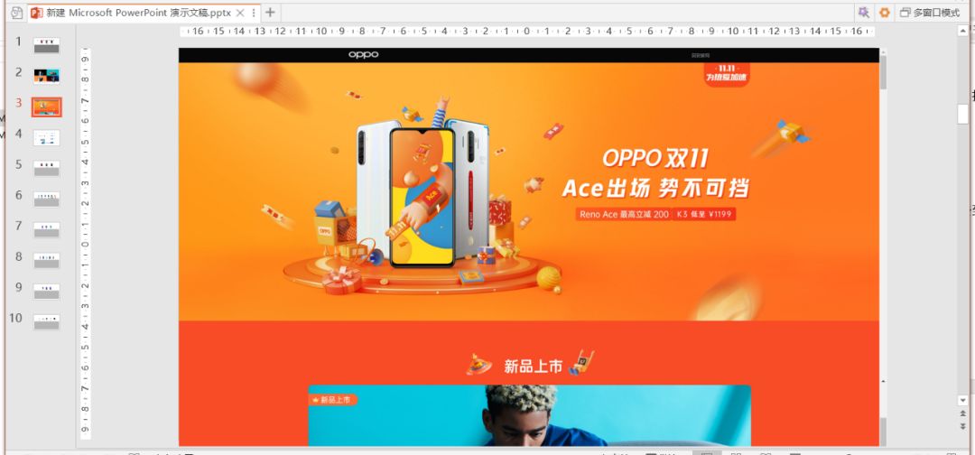 用ppt做交互式游戏,用ppt做手机界面