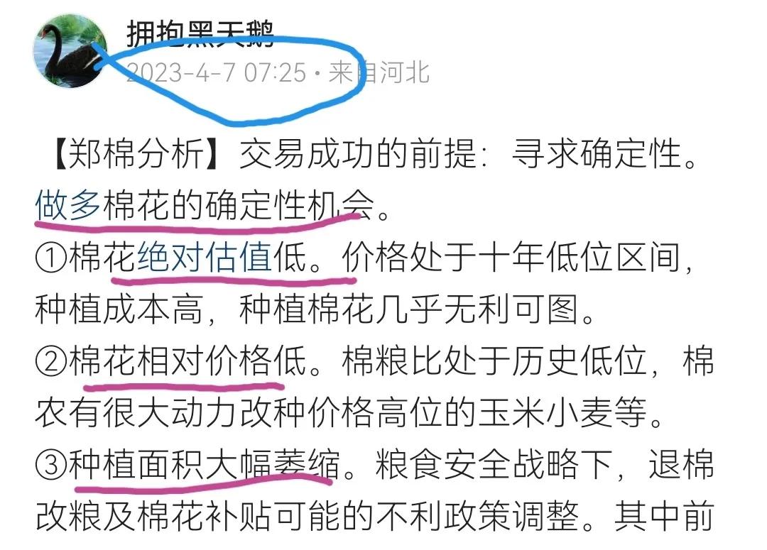 大宗交易策略分析,2023年大宗商品牛市