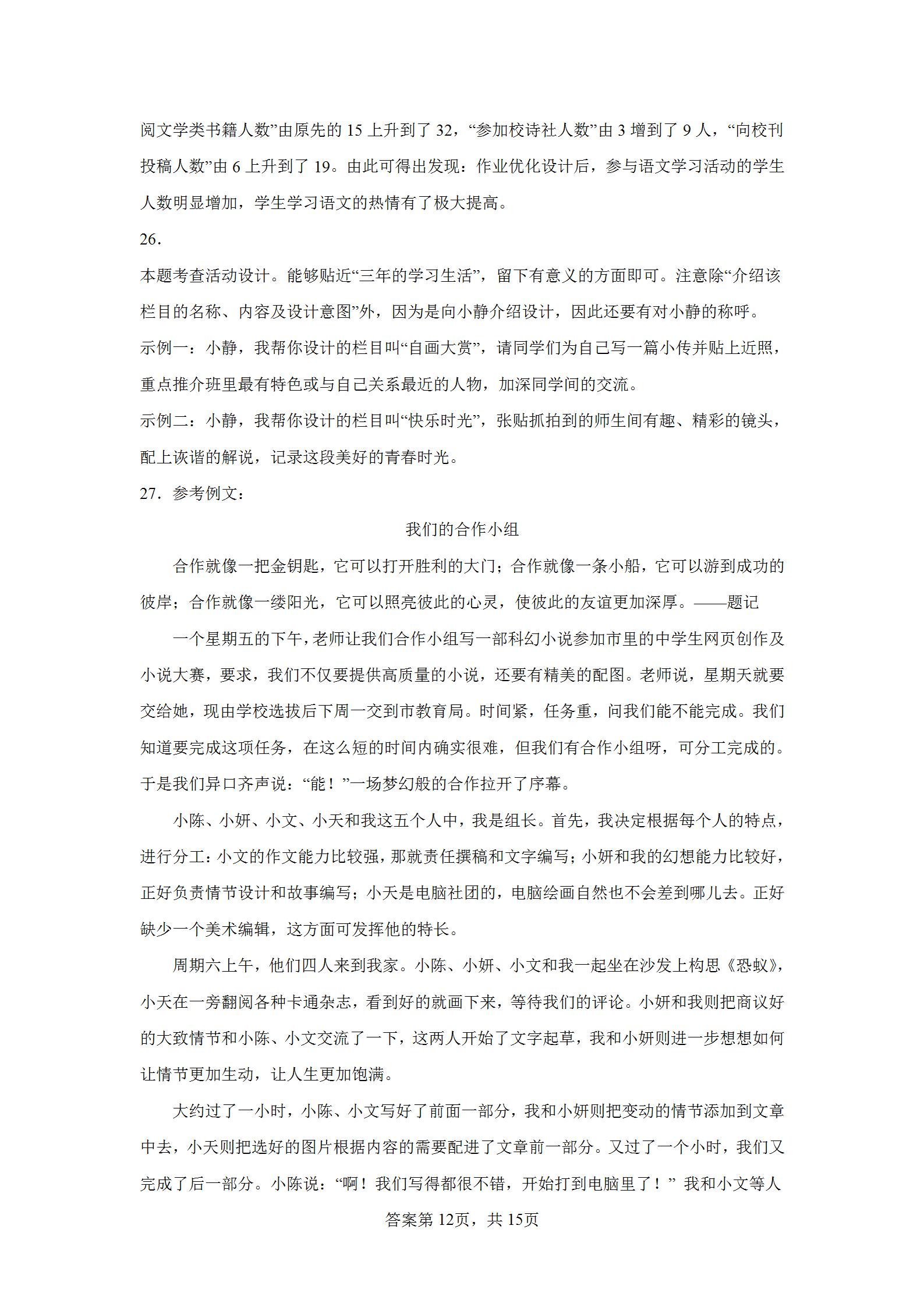 2022云南省昆明市中考语文试卷,2022云南昆明市中考语文试卷答案