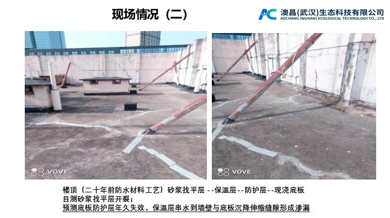 家住顶楼的这个漏水解决方案值得收藏