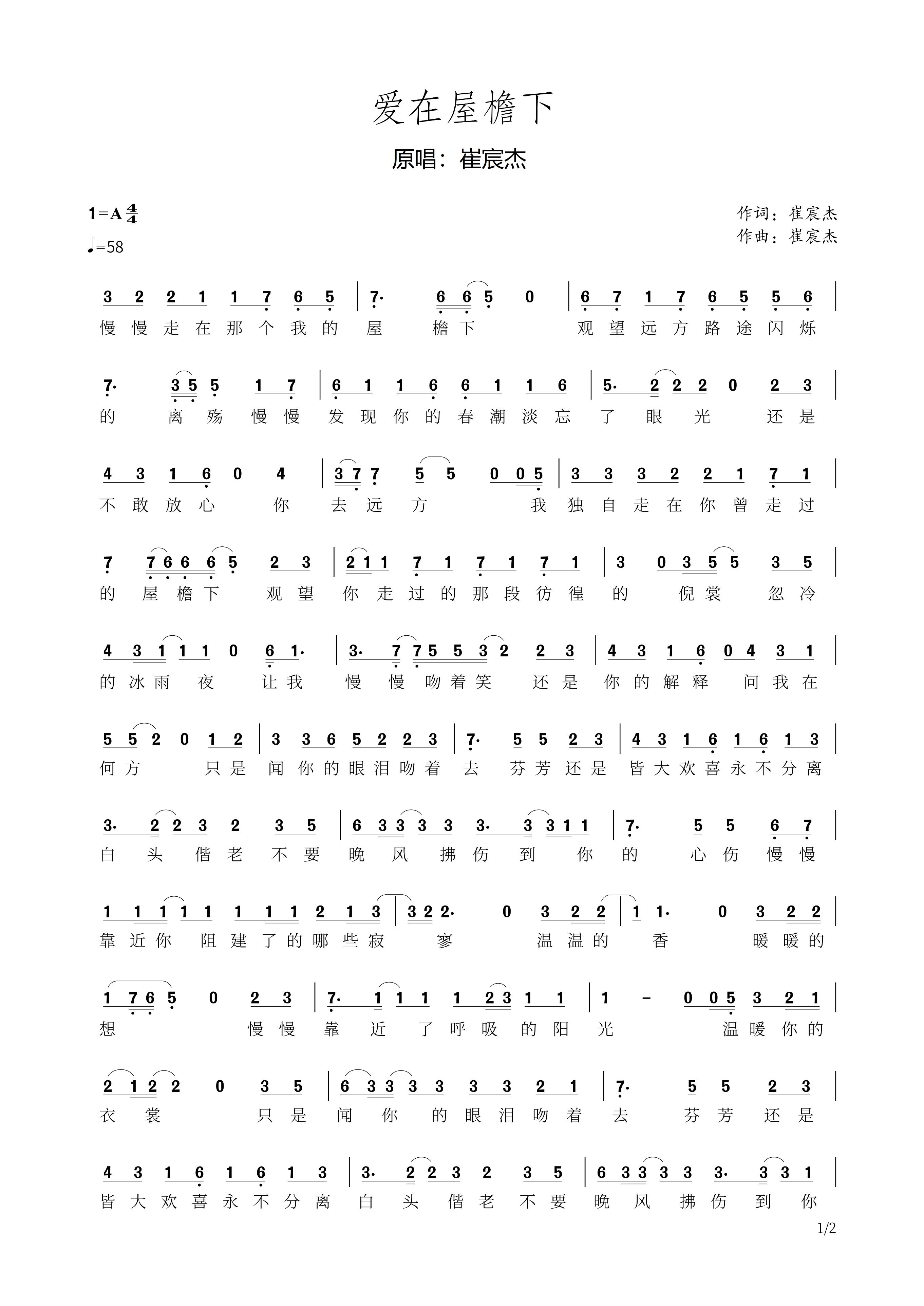 崔宸杰新歌,崔宸杰唱片