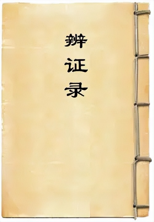 痈疮大全,痈的症状和治疗方法