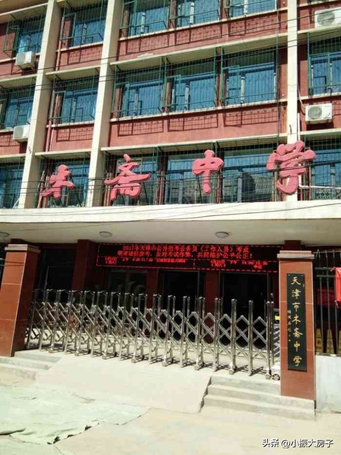 天津最好的国际学校是哪个,天津比较出名的几个学校