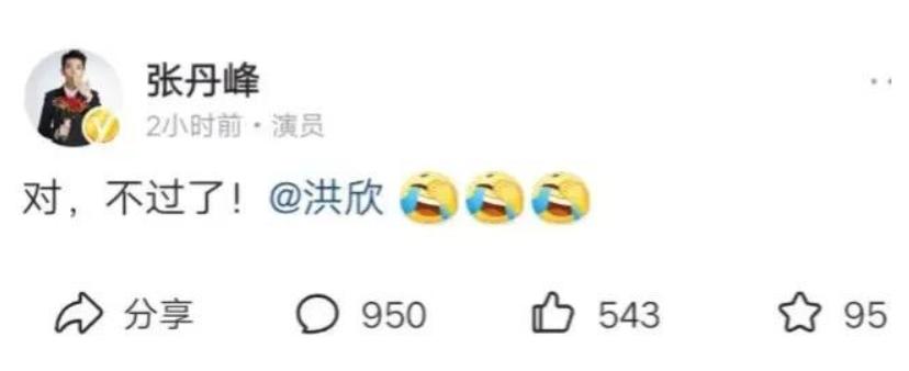 洪欣连发三次微博：宣布离婚，但总被“某人”删除