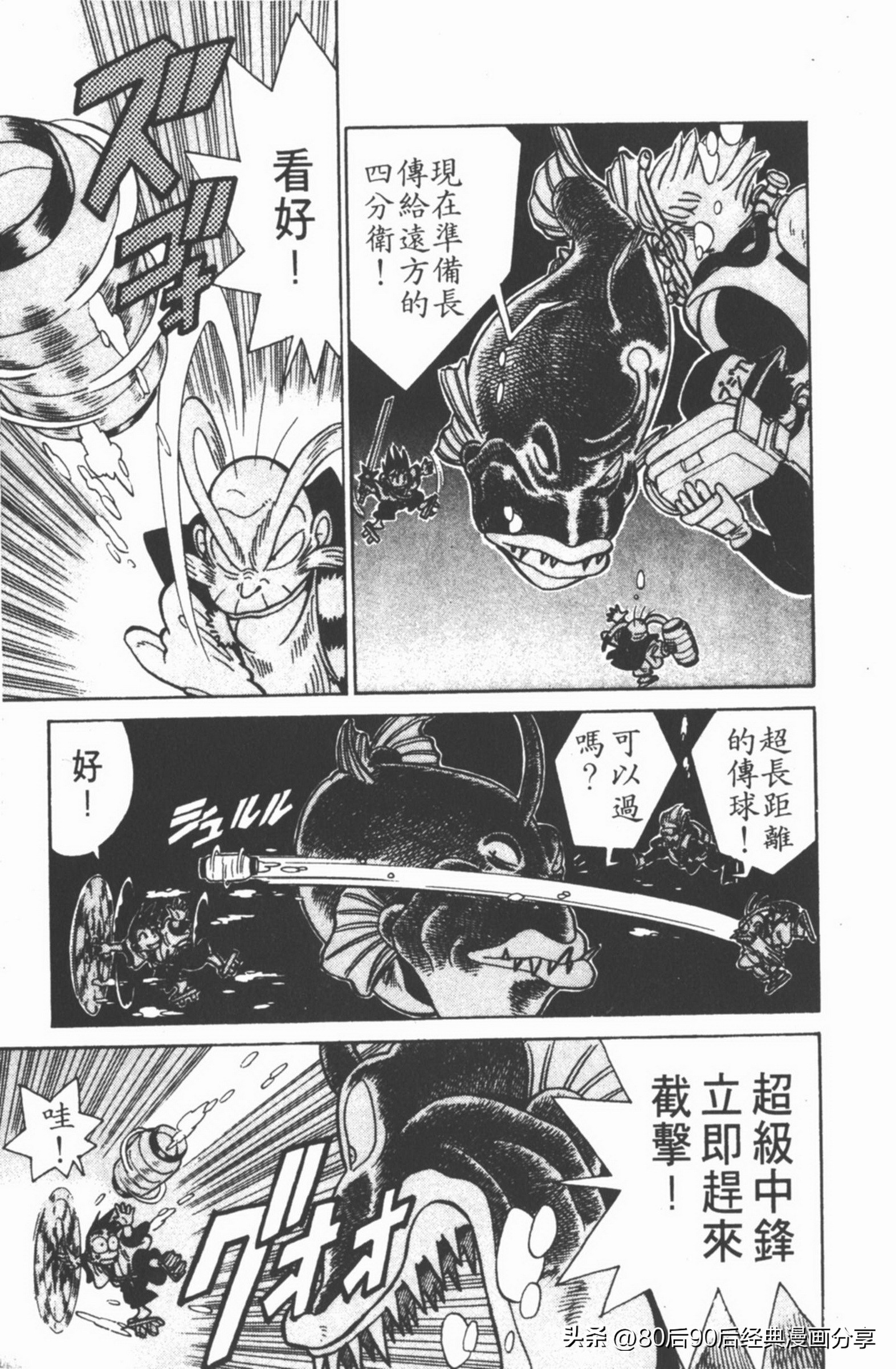 九龙珠台版卷006上