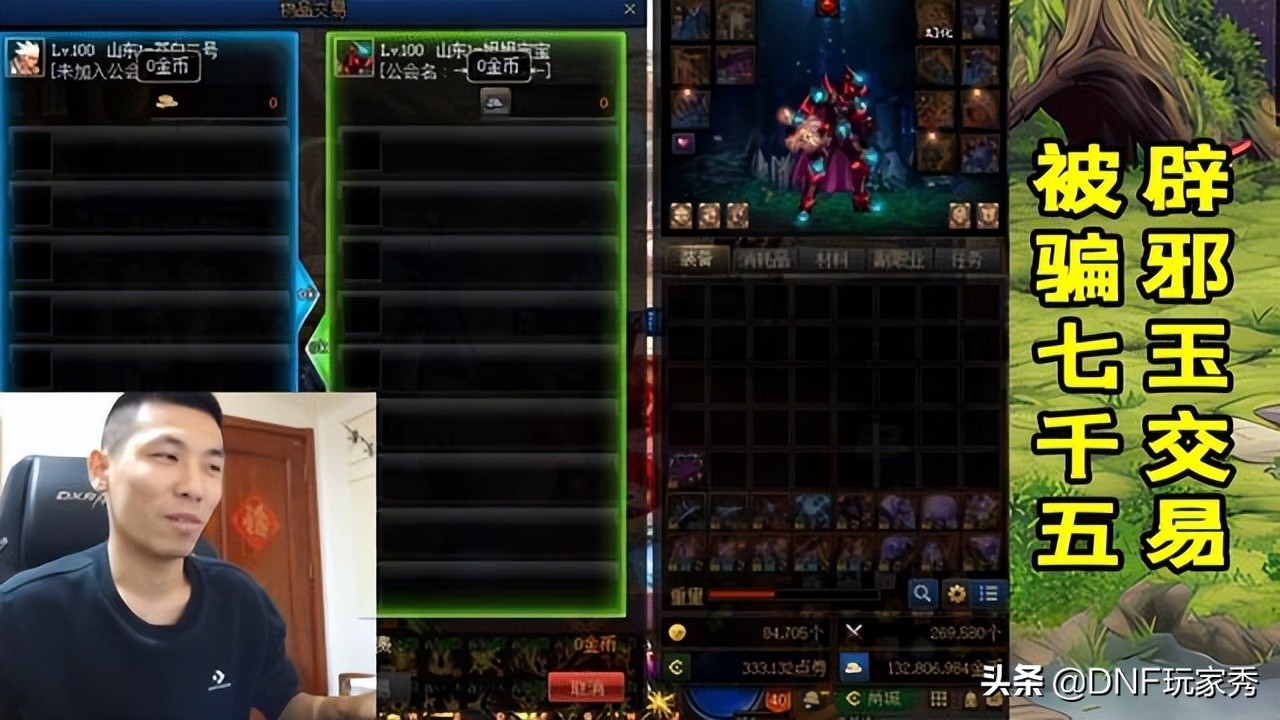 dnf旭旭宝宝合出第六块玉玺,dnf旭旭宝宝冲击第七块玉玺