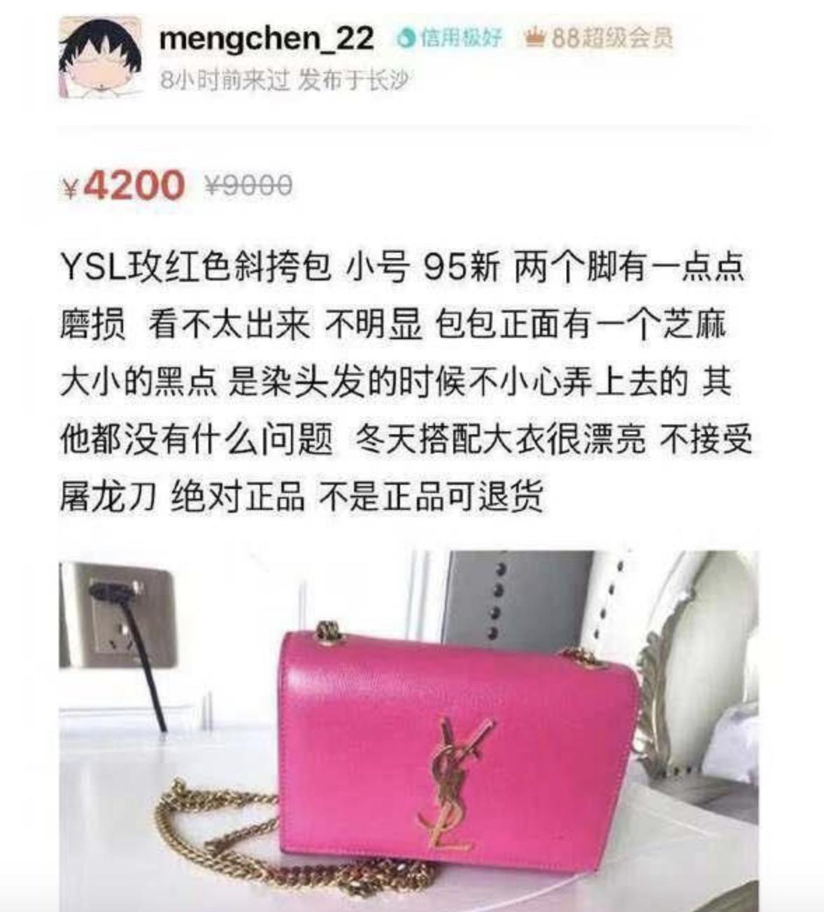 二手市场成女明星照妖镜,女明星二手市场