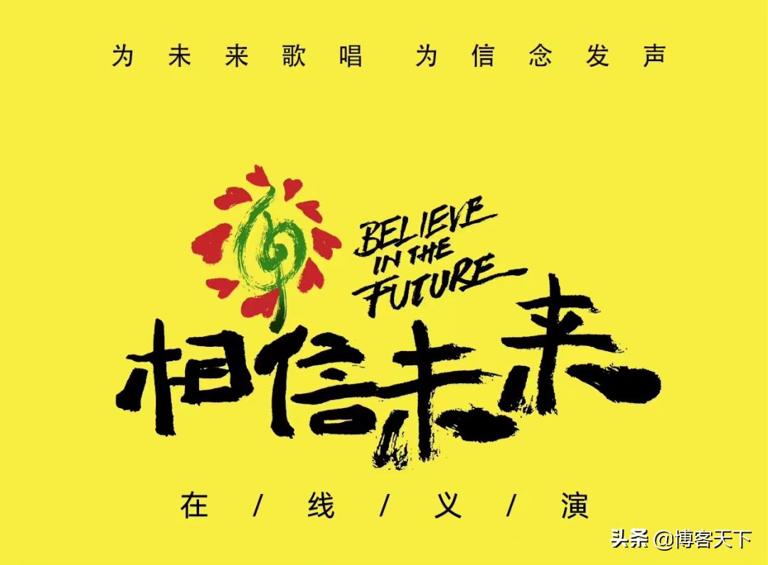 重返童年音乐会,这场音乐会