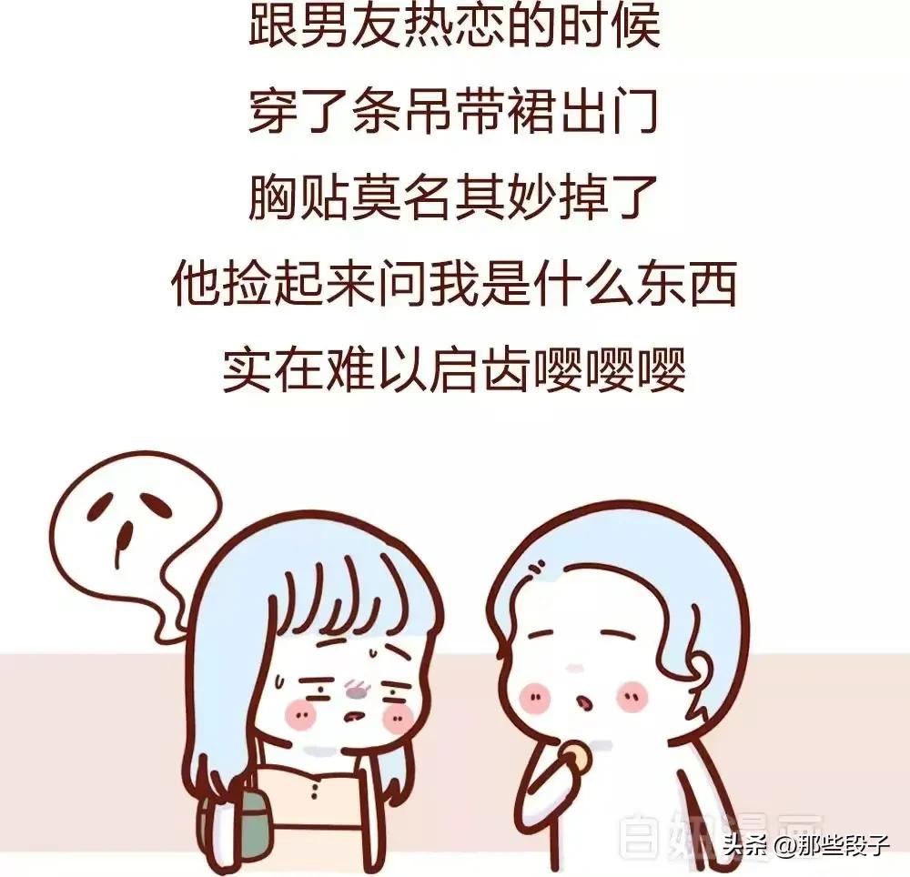 漫画:女生尿急找不到厕所,怎么办?一次羞耻到家的经历……