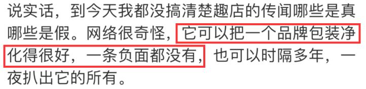 仗着路人缘瞎搞，这回算是翻车了？