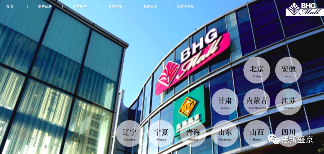 北京华联真的“开动”了？！网友畅想的SKP真的会来吗？