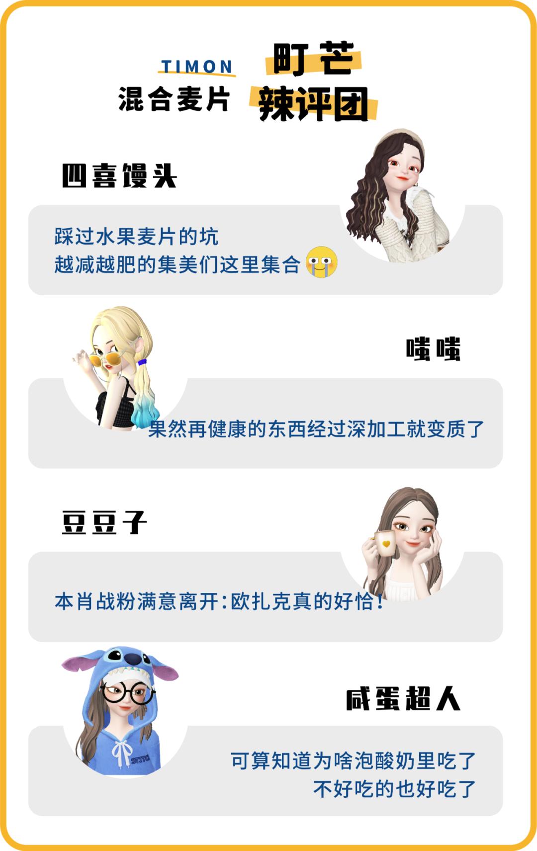 6款网红麦片超强测评,王饱饱欧扎克麦片测评