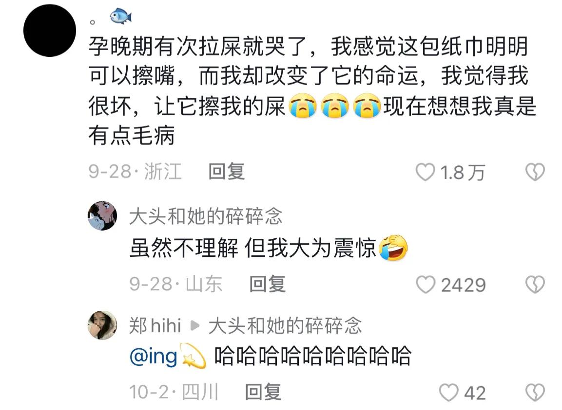 可可爱爱奇奇怪怪没有脑袋,奇奇怪怪的可可爱爱