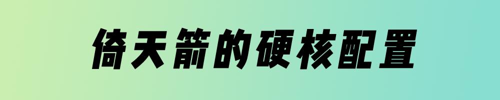马孔多倚天箭跑鞋2.0,马孔多倚天箭值得入手吗